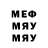 Меф мяу мяу 4 MMC Tatum yee