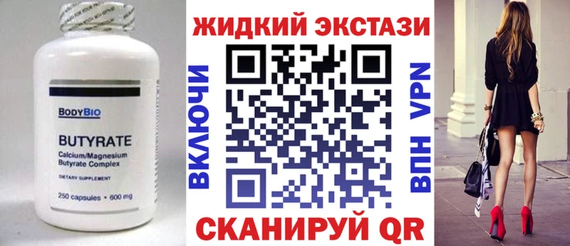 БУТИРАТ Butirat  KRAKEN зеркало  Любань 