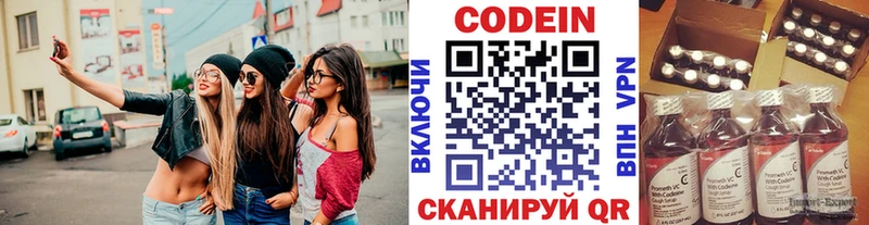 Кодеиновый сироп Lean Purple Drank  Любань 