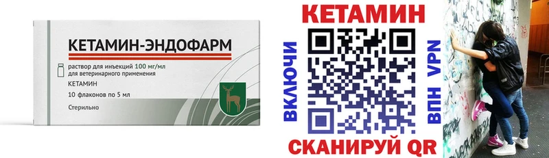 КЕТАМИН VHQ  hydra   Любань  купить  цена 
