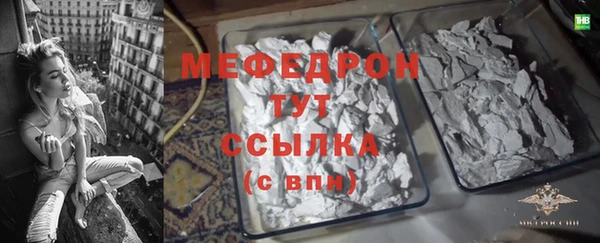 мефедрон Богородск
