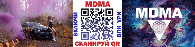 МДМА Molly  хочу   Любань 
